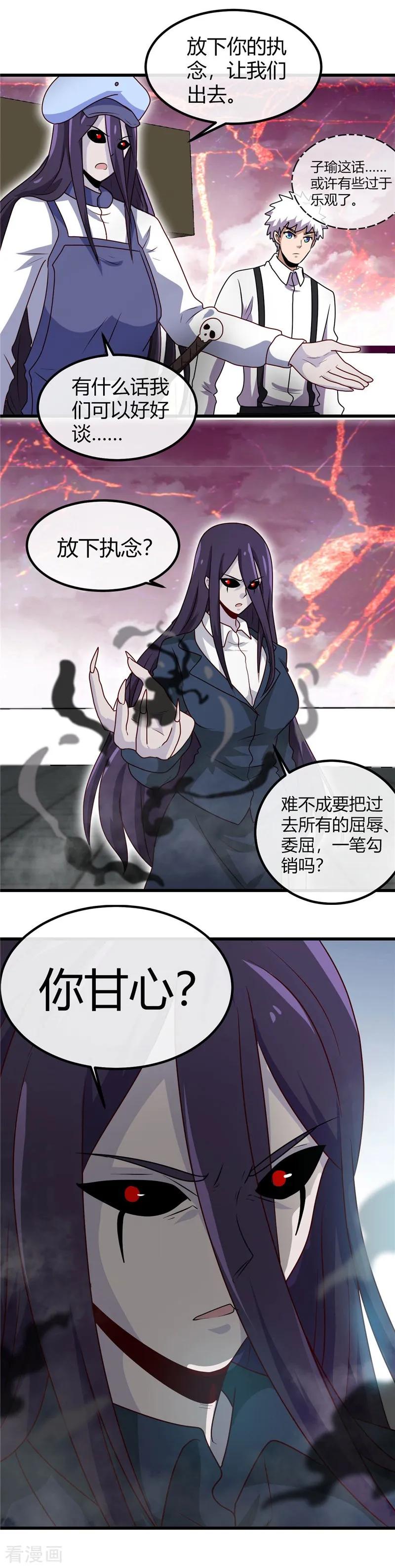 第390话 心中的黑暗2