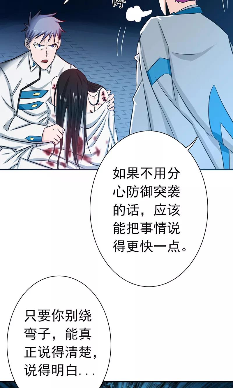 第186话 拜托了！4