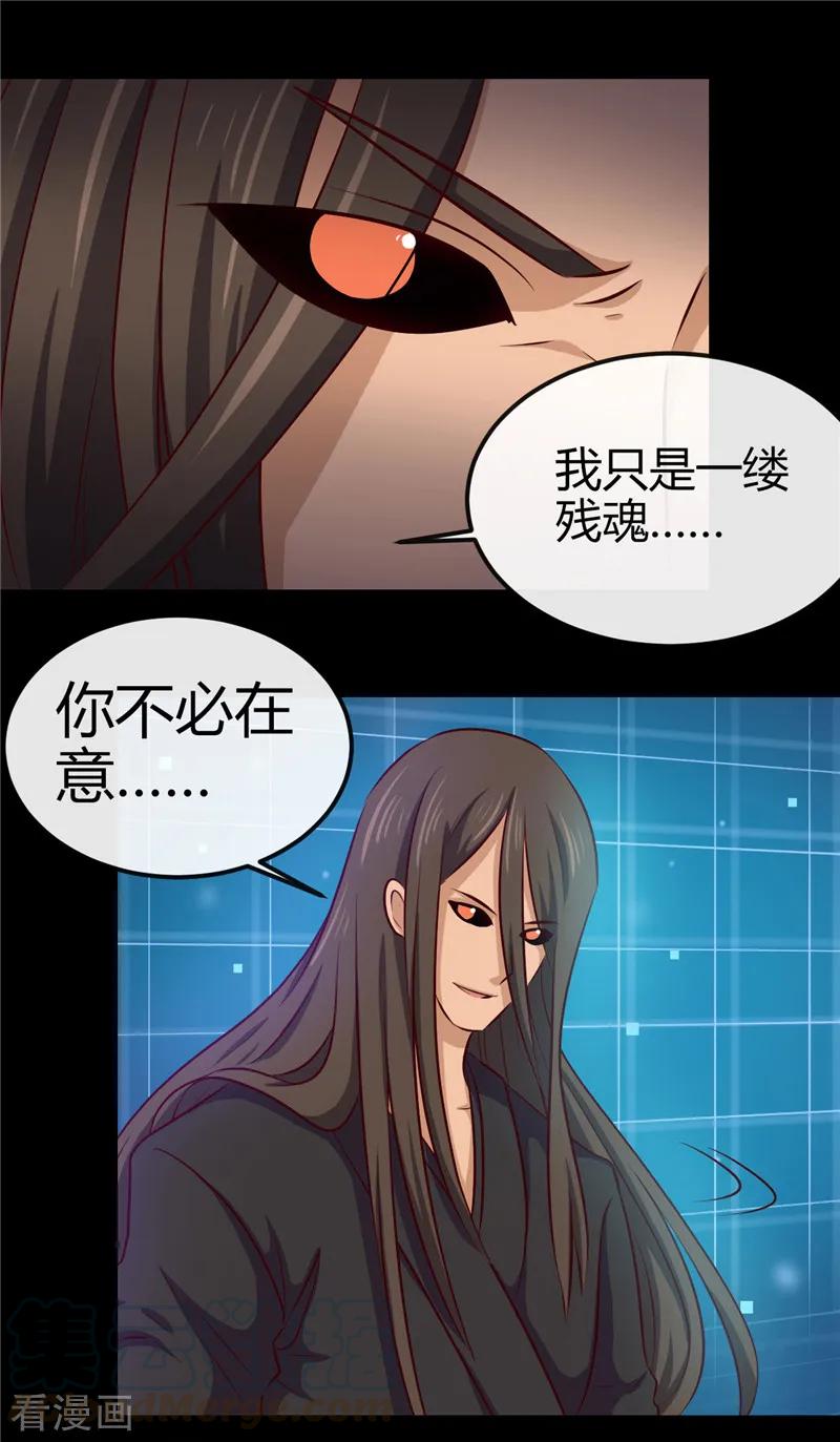 地府我开的系统漫画,第392话 新的伙伴5图