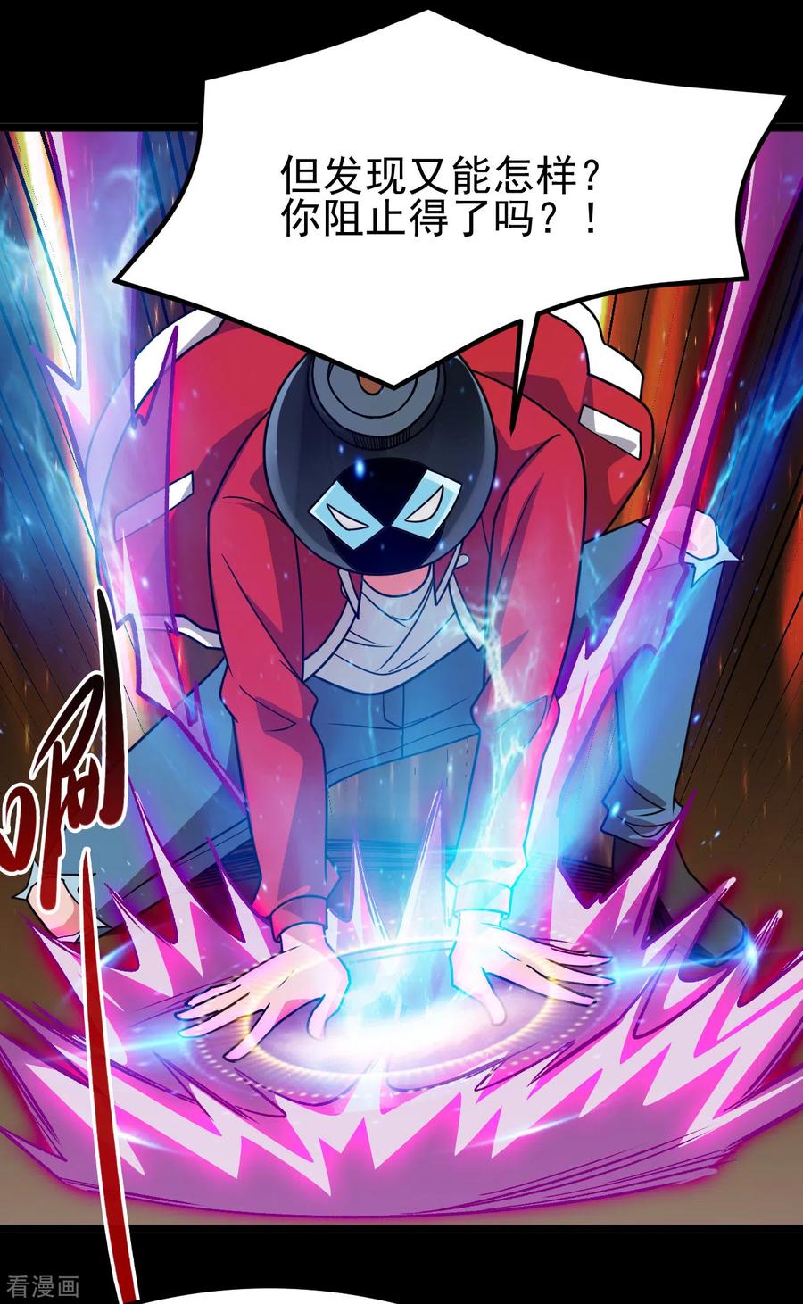 地府我开的系统漫画,第691话 当务之急4图