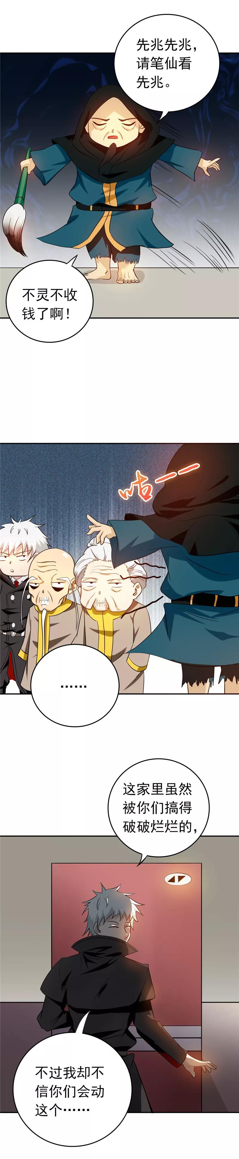 第256话 简直羞耻1