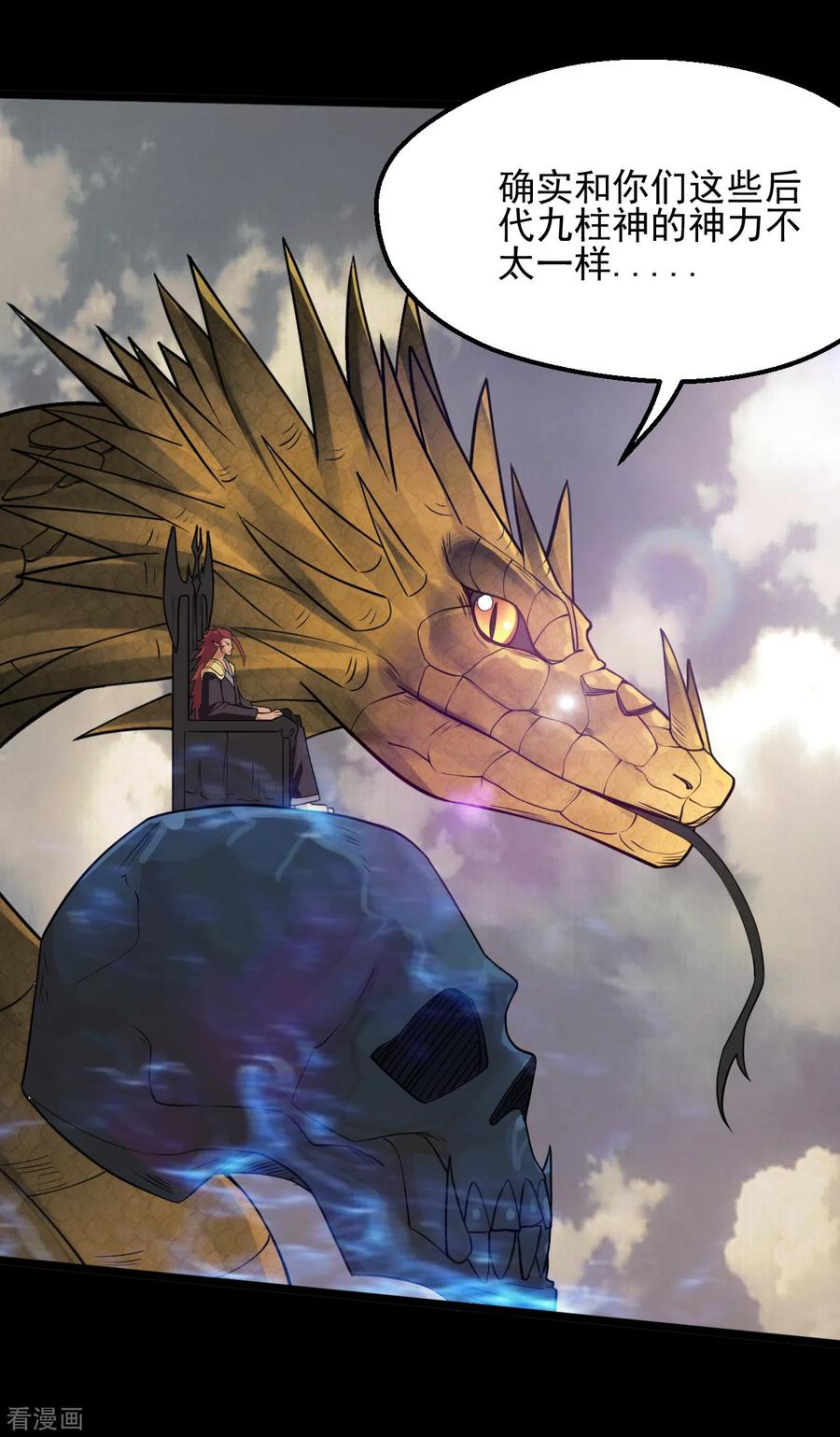 地府我开的系统漫画,第642话 风暴逼近历空城5图