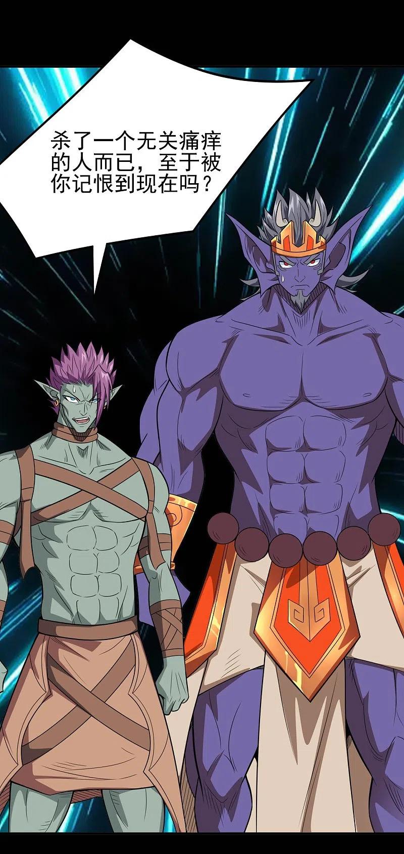 地府我开的系统漫画,第724话 有点东西！4图