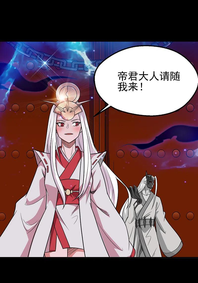 地府我开的漫画在线漫画,第708话 新宿体4图