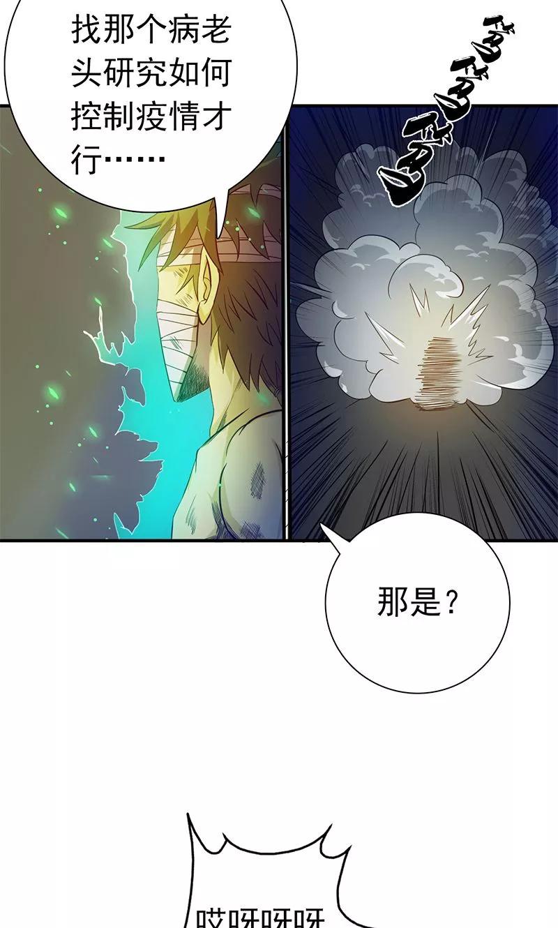 第212话 背后的恶意4