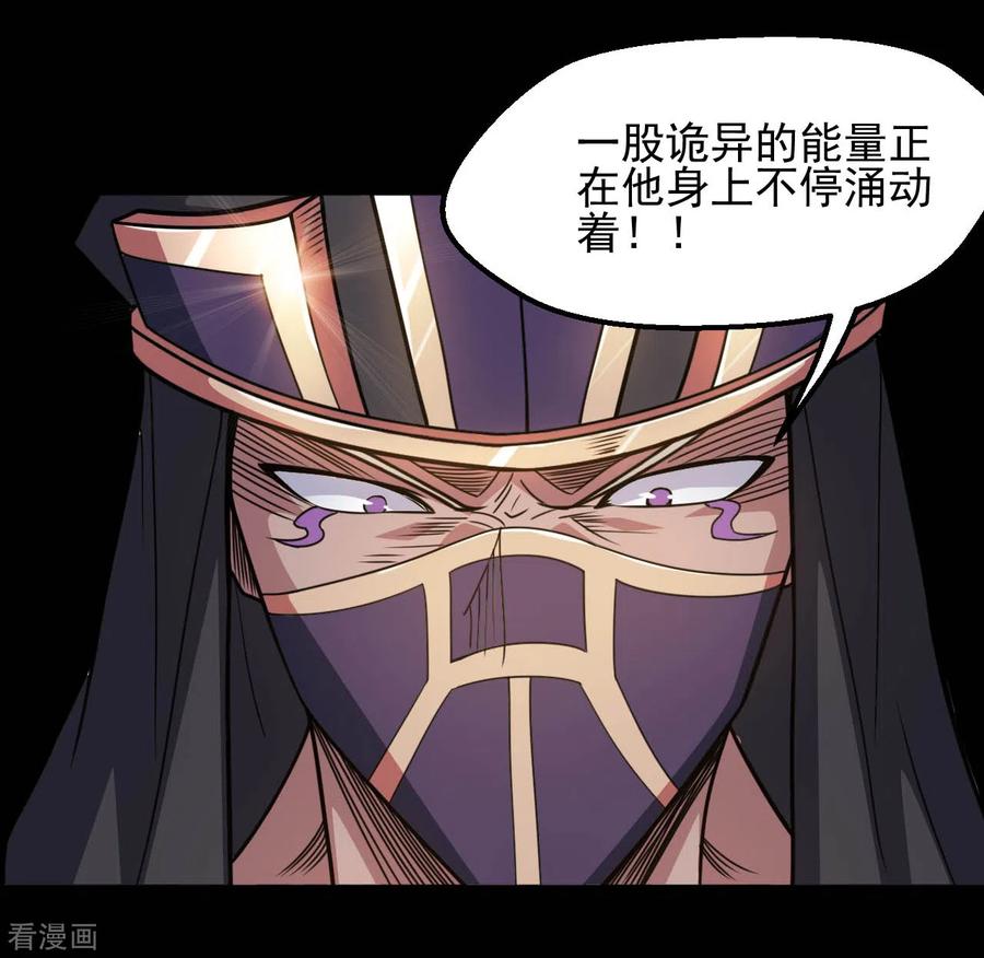 地府我开的系统漫画,第615话 埃及地表最强4图
