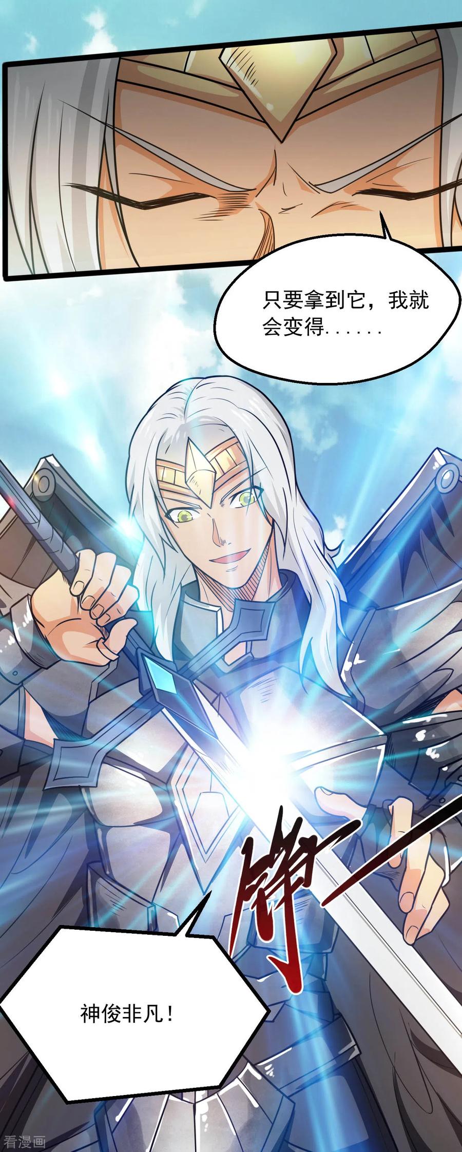 地府我开的系统漫画,第613话 打蛇打七寸5图