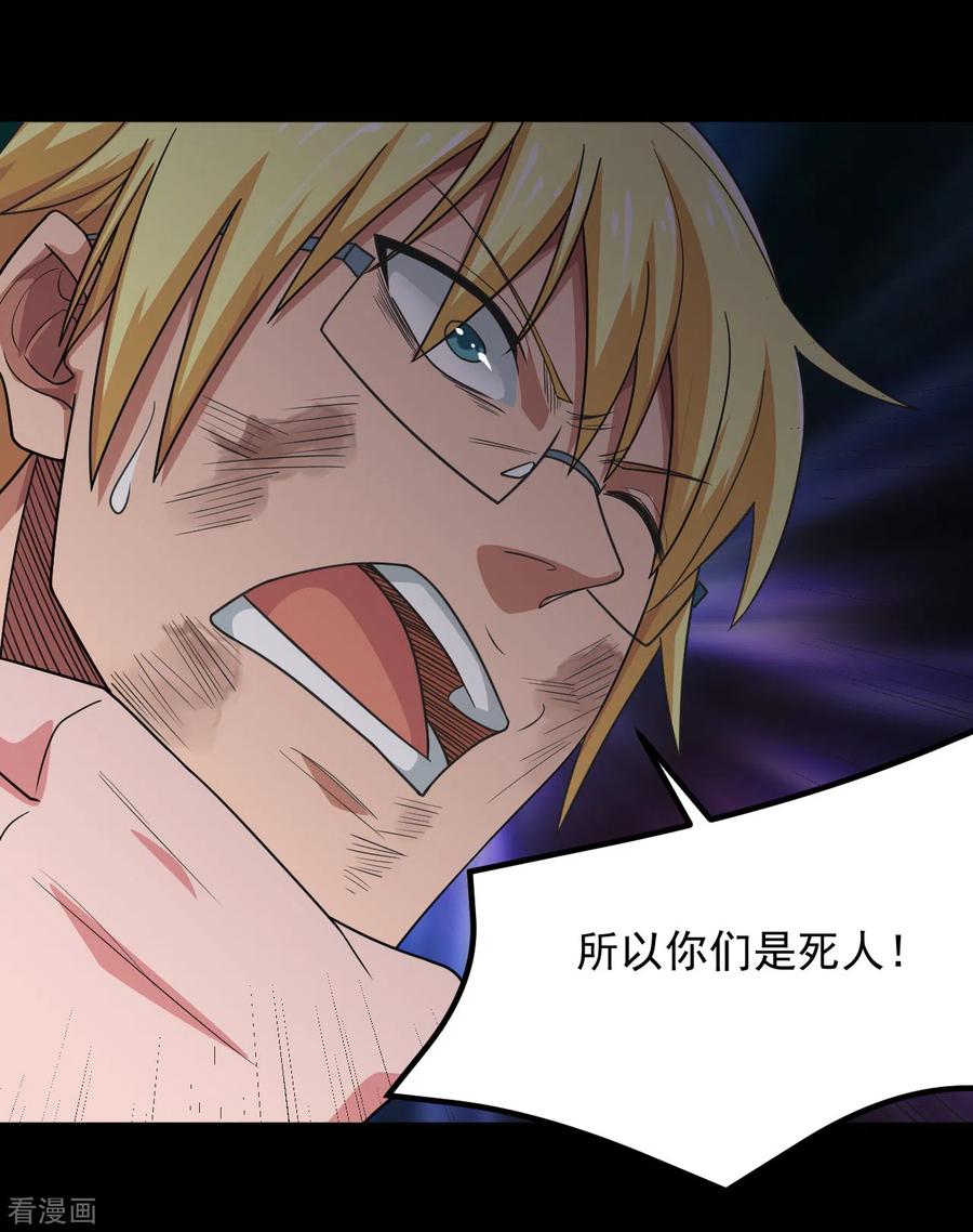 地府我开的系统漫画,第687话 摧毁三界的阴谋2图