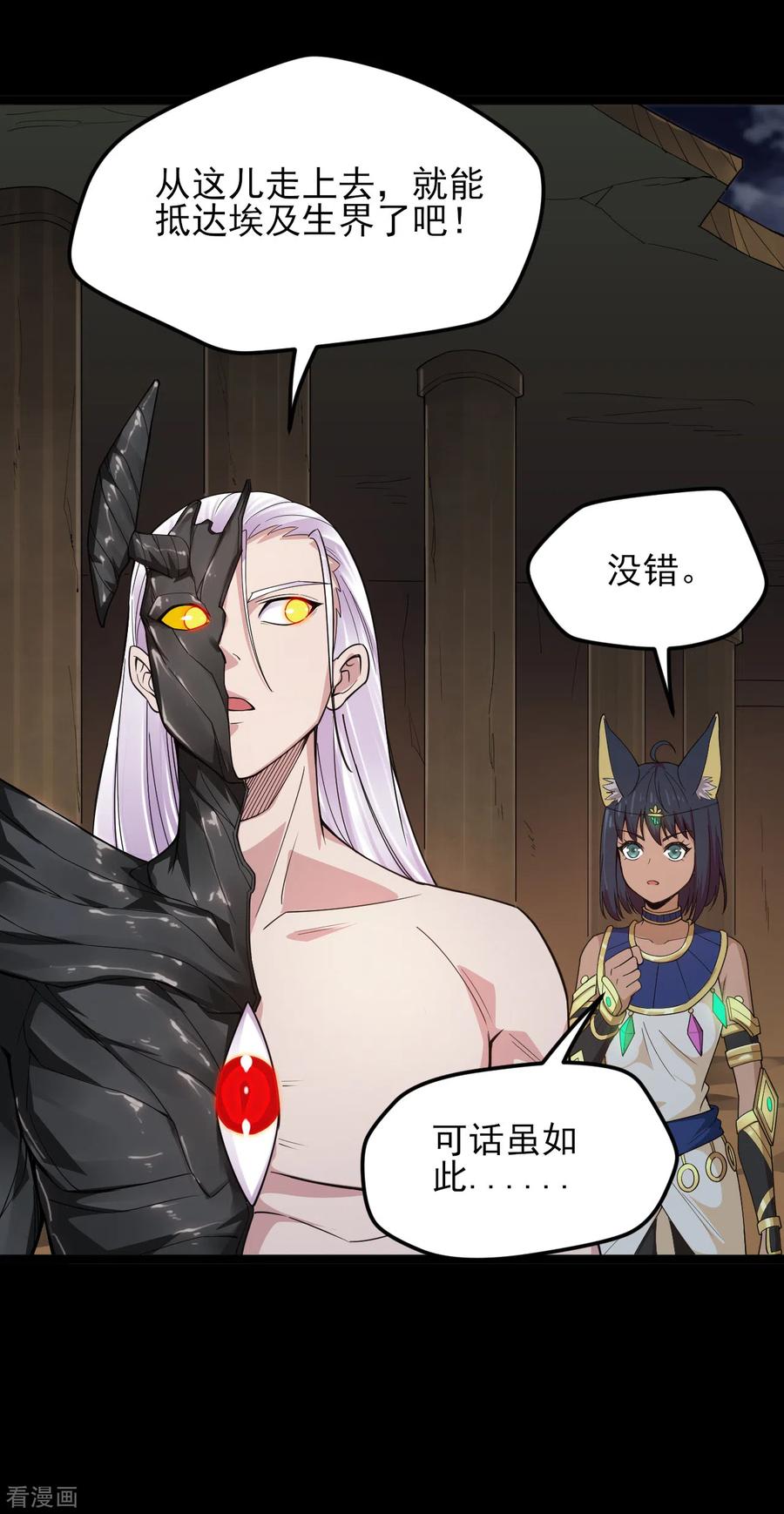 地府我开的漫画在哪可以免费看漫画,第594话 突如其来的变故4图