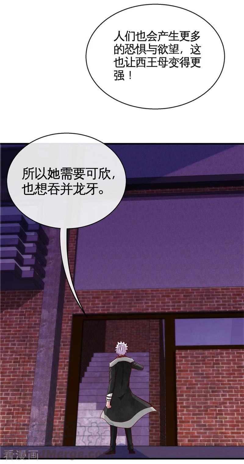 第506话 抽丝剥茧4