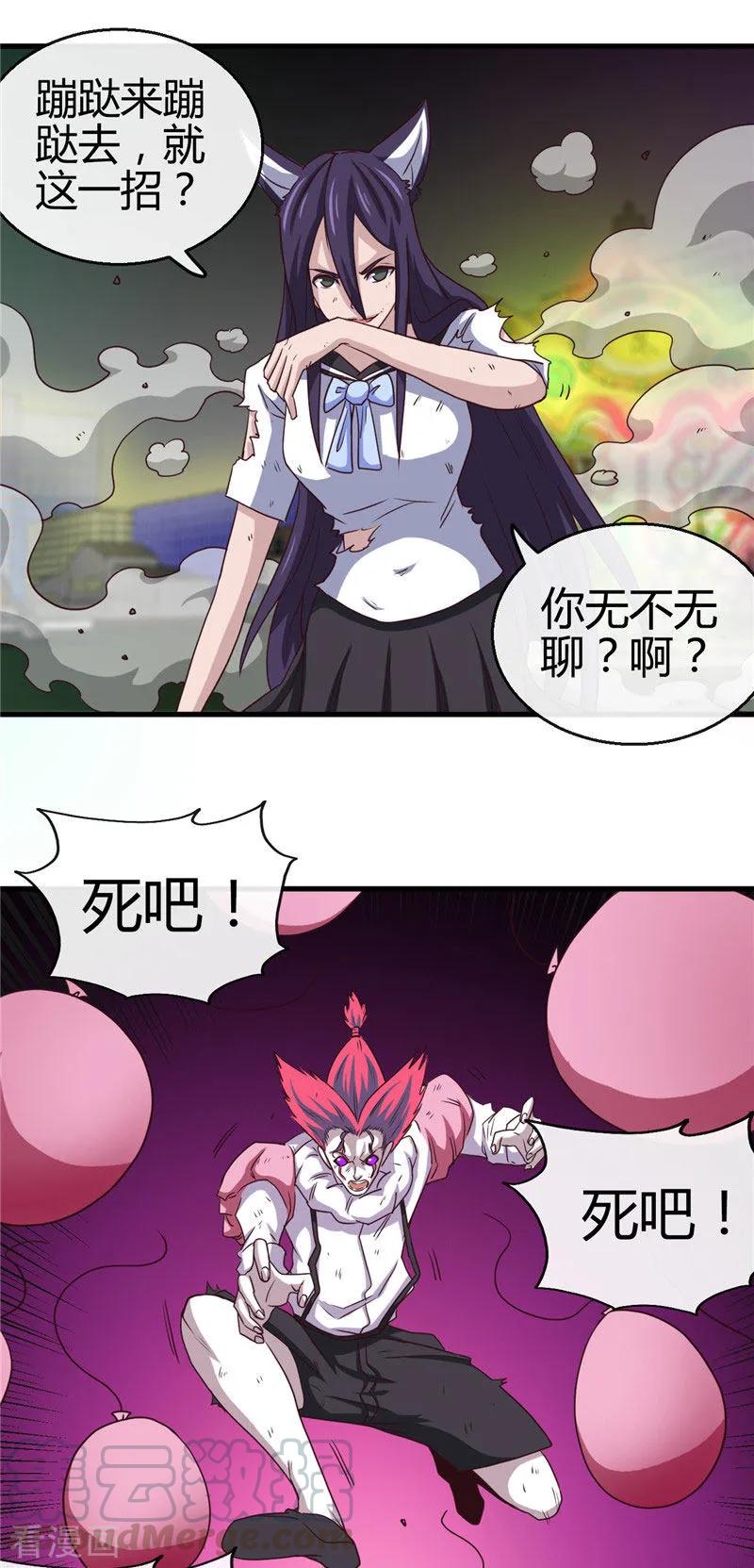 第388话 Teacher4