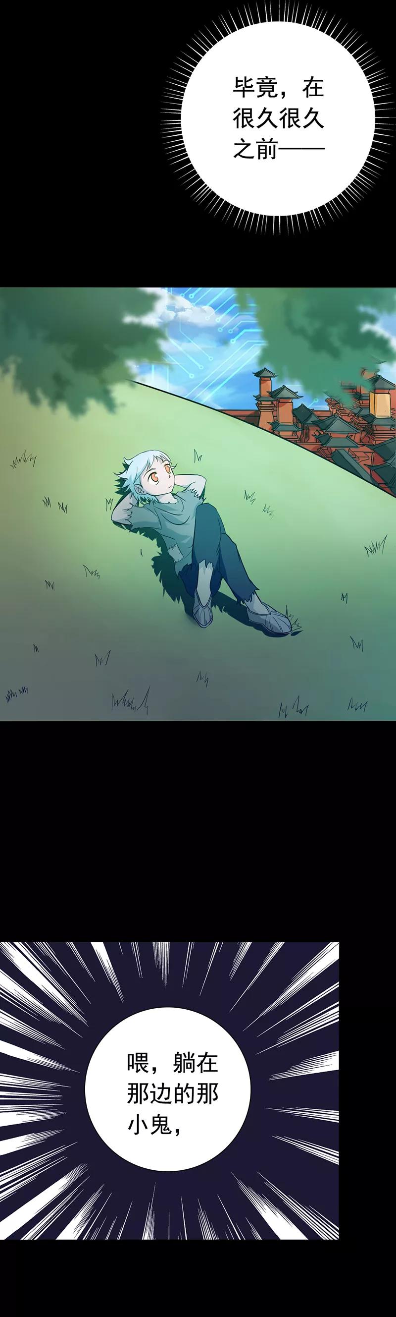 第237话 命运的相逢3