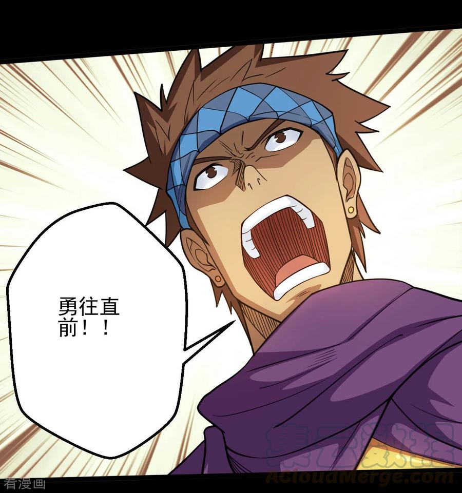 地府我开的小说笔趣阁漫画,第652话 援军终至3图