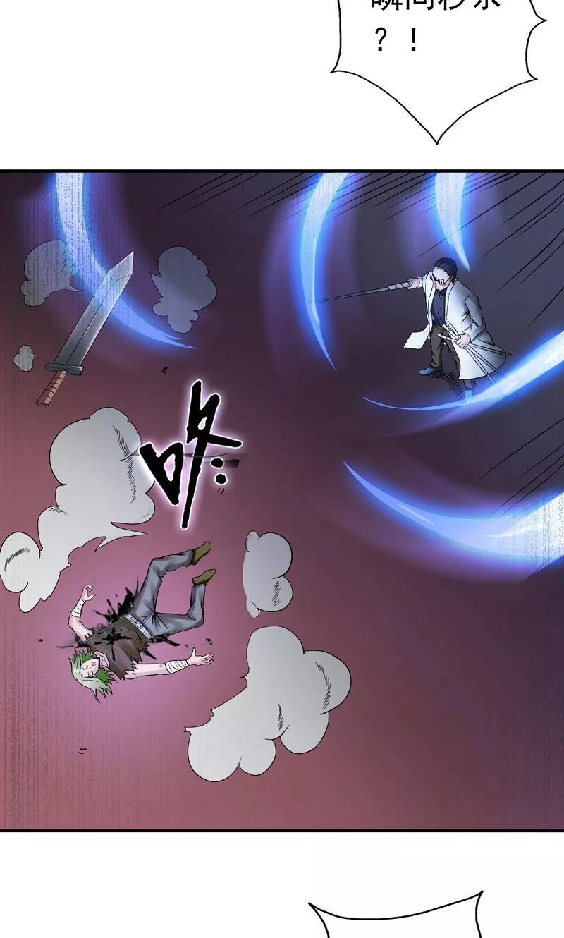 第143话 实用主义者的刀！4