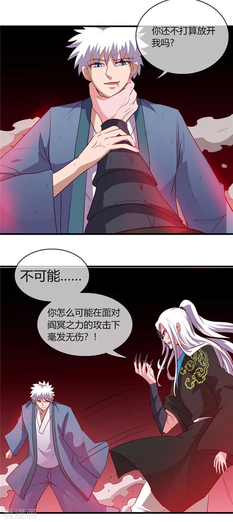 地府我开的系统漫画,第405话 又得一挂3图