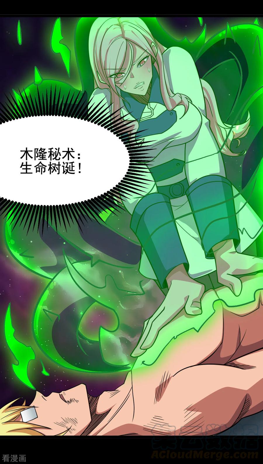 第692话 给我死！4
