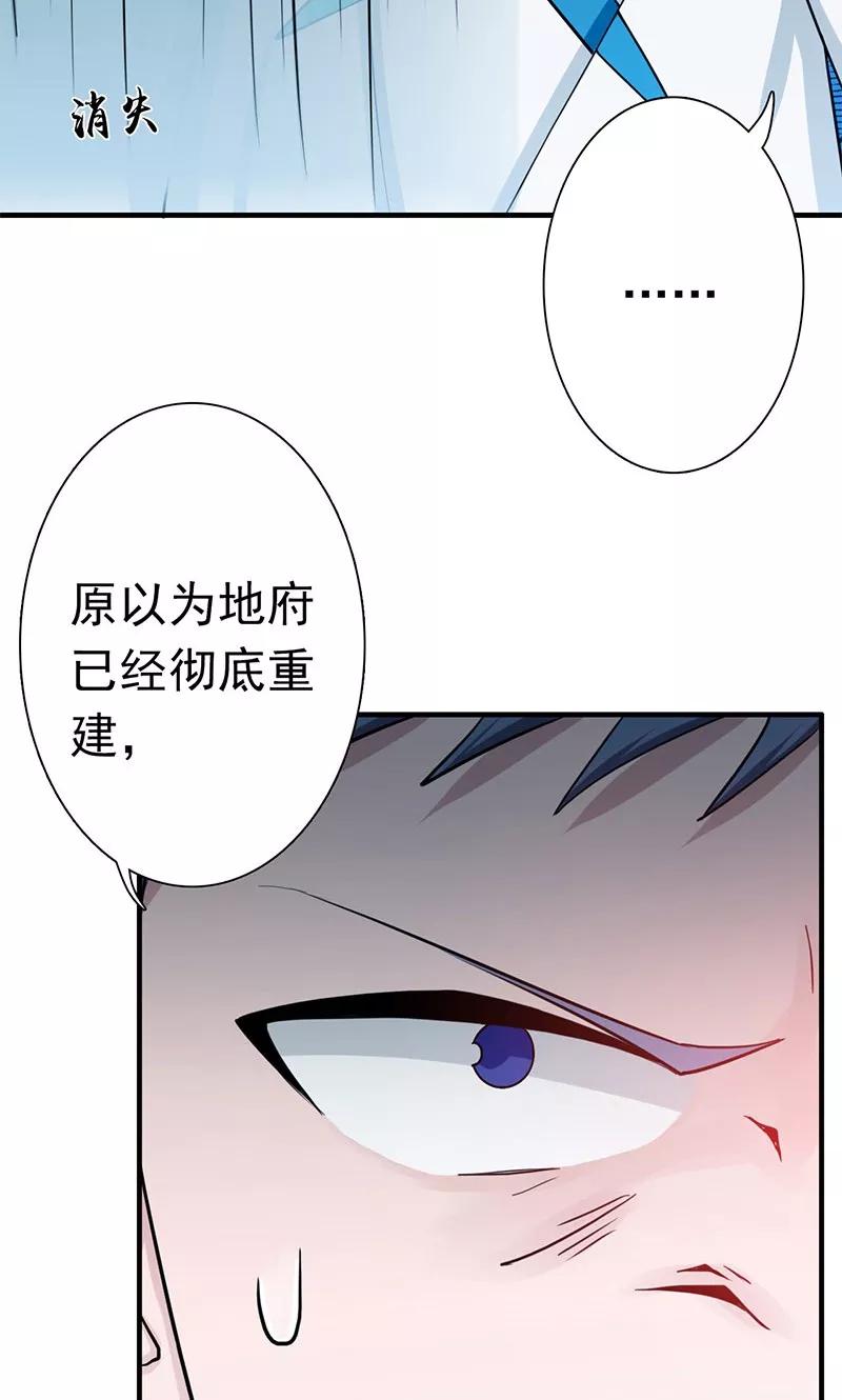 第198话 从地狱深处而来3