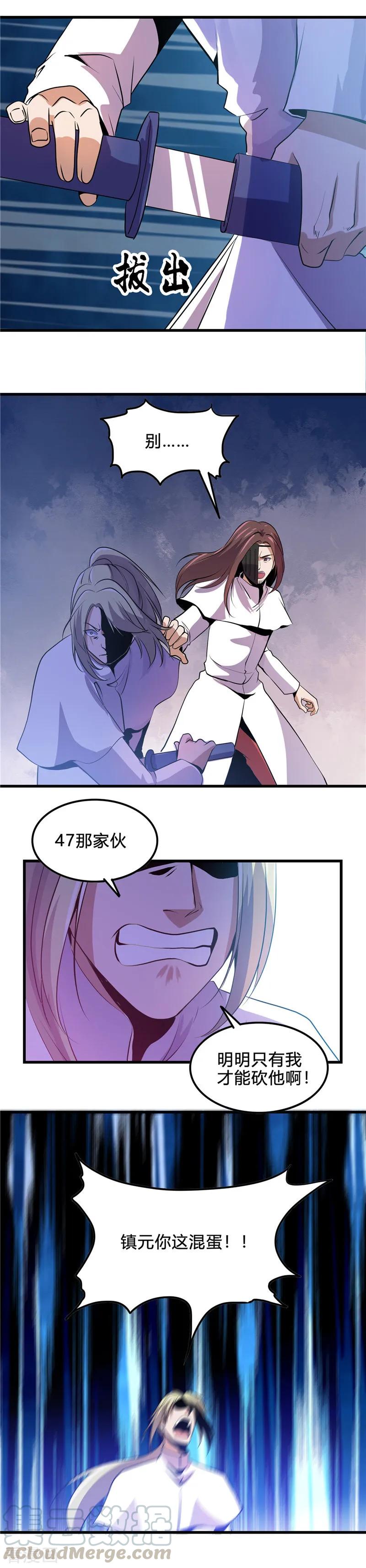 第365话 第一次的杀心4