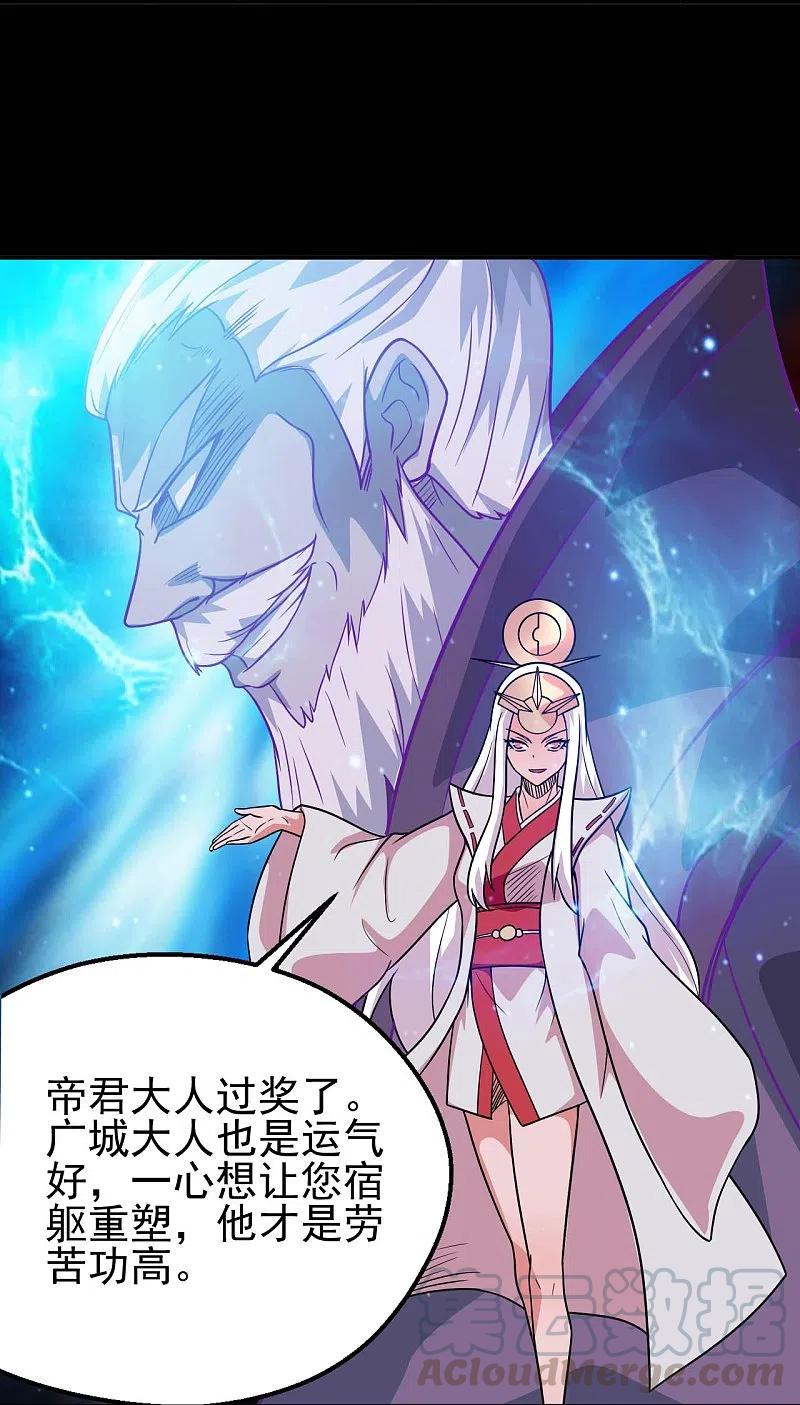 地府我开的小说笔趣阁漫画,第711话 你太笨！3图