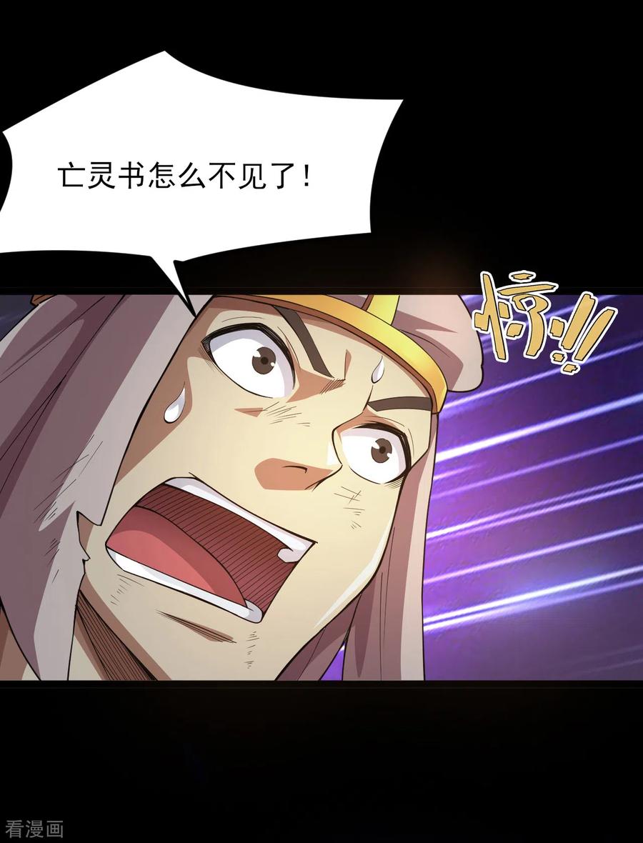 第589话 胡狼神2