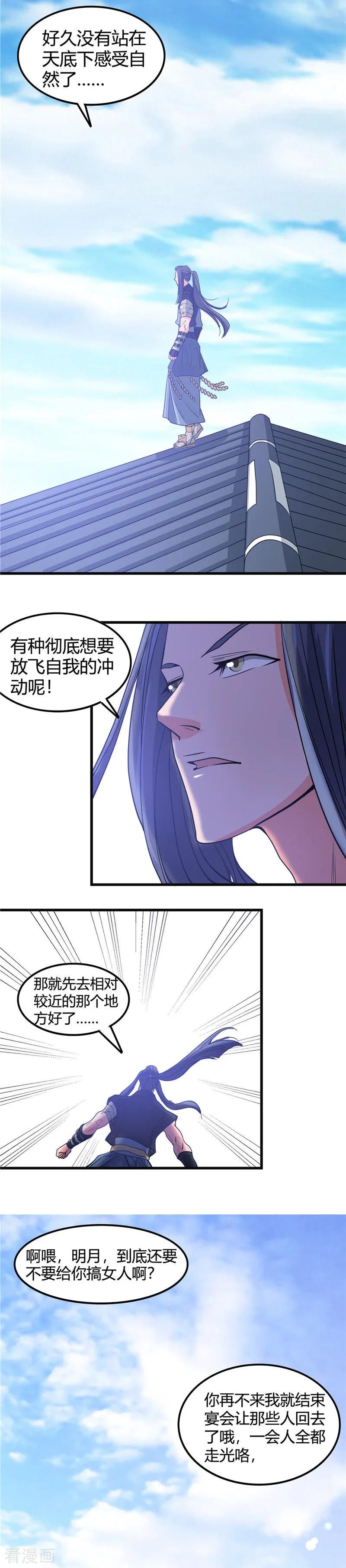 第351话 强悍的是命运4