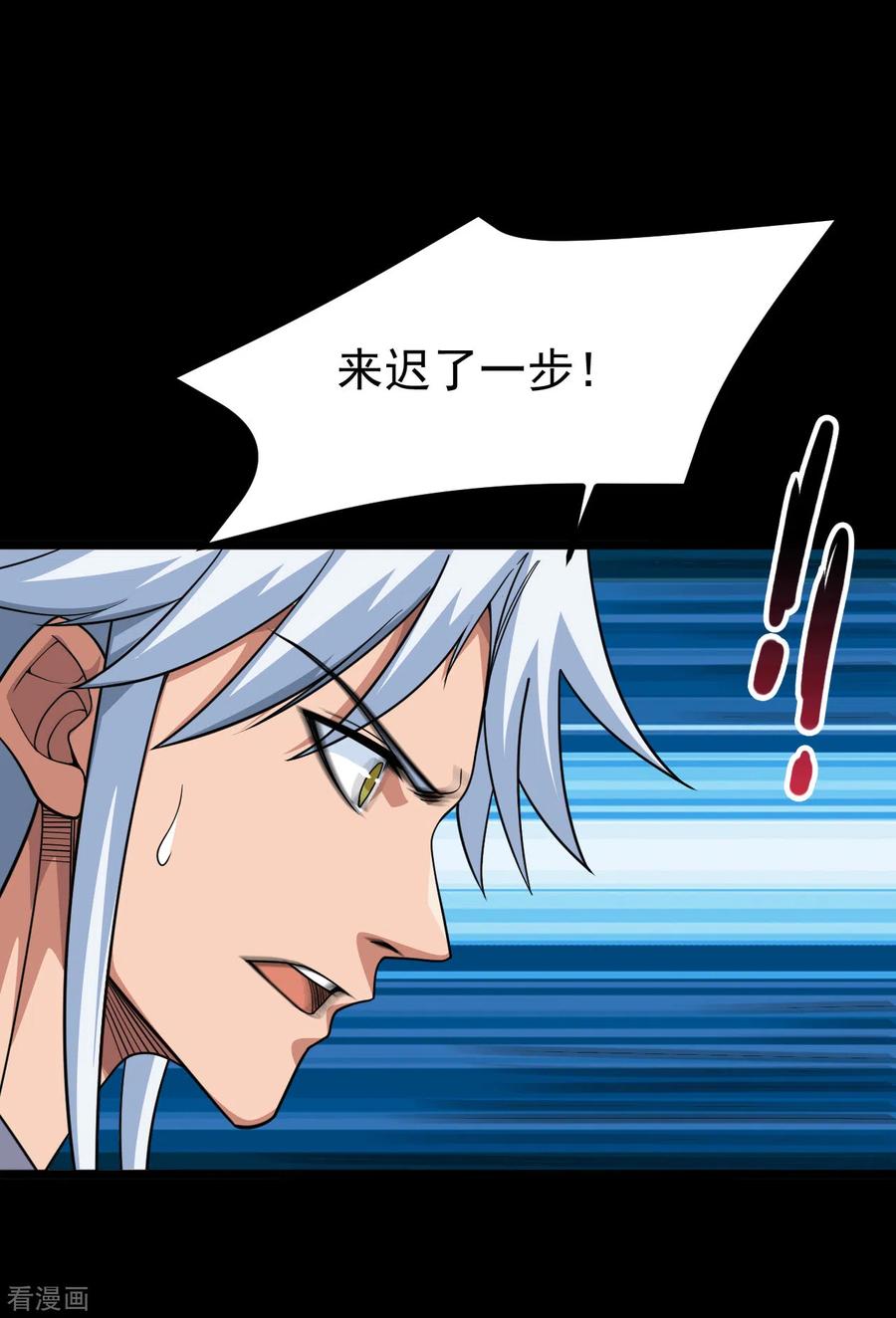 地府我开的系统漫画,第695话 森罗鬼气4图