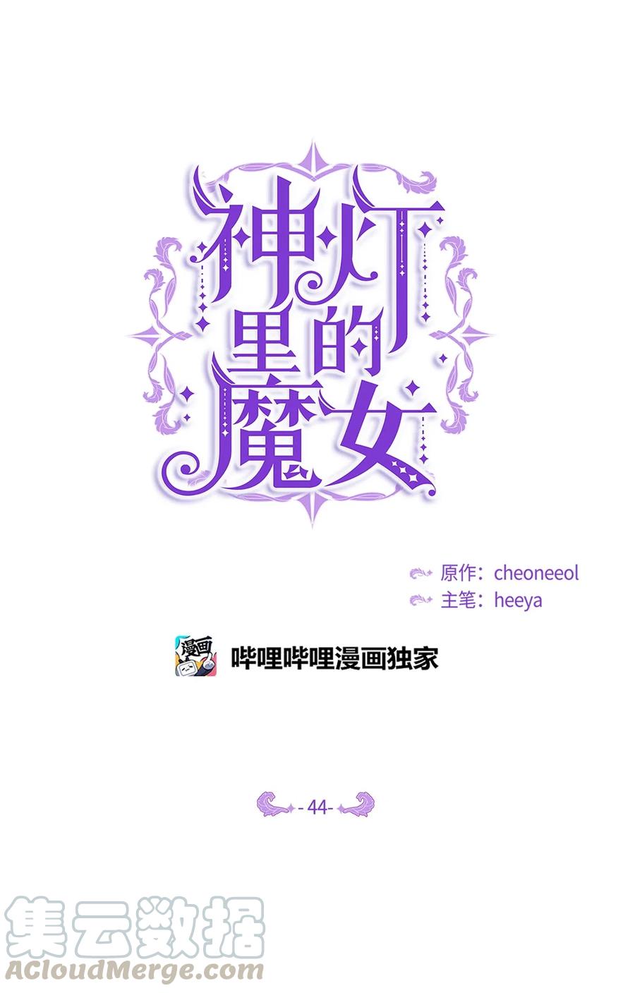 44 机密3