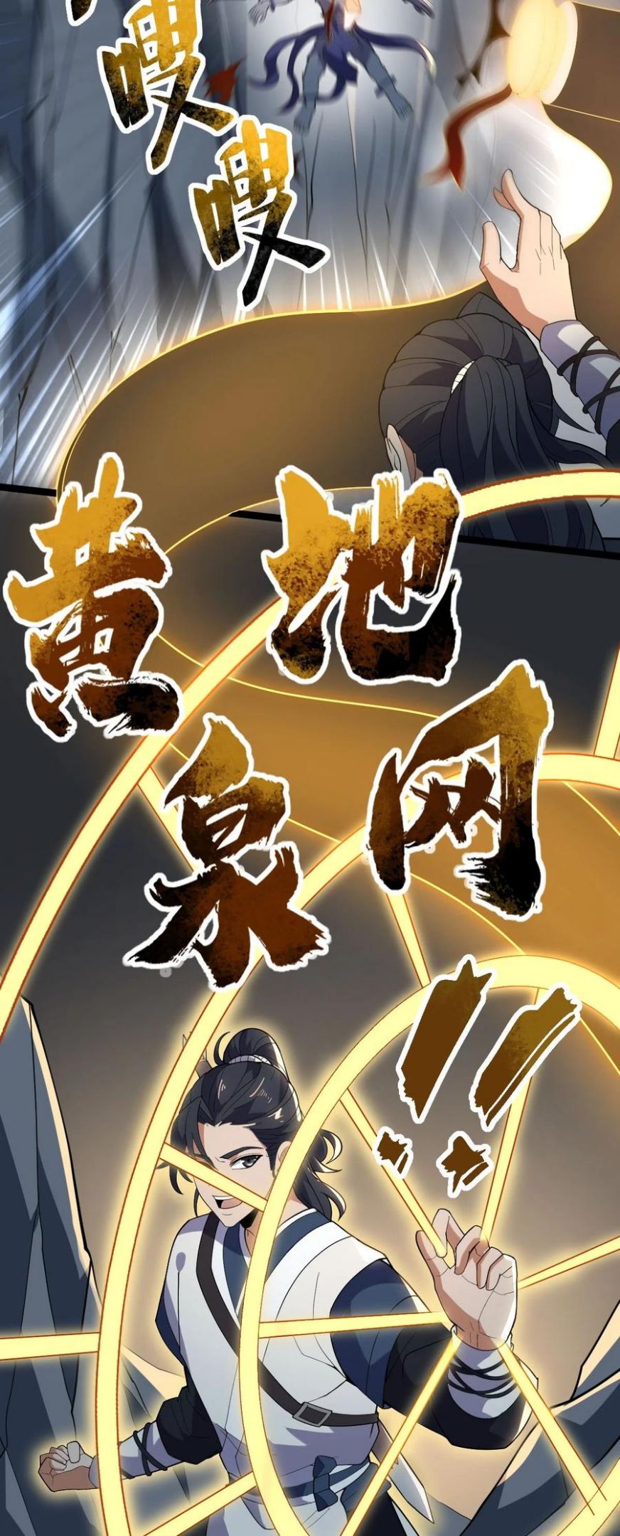 043 音杀魔刀3