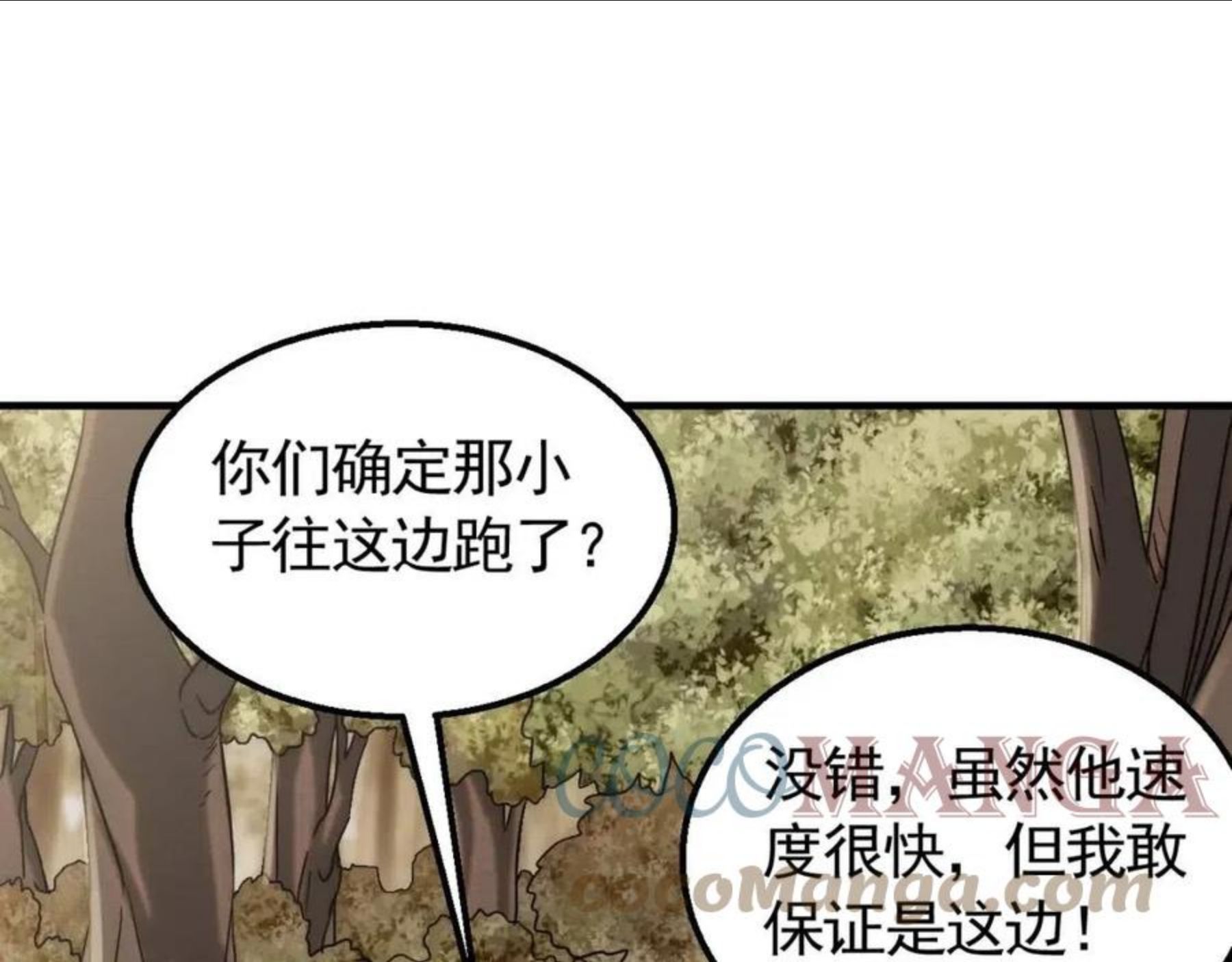 第52话 歼灭4