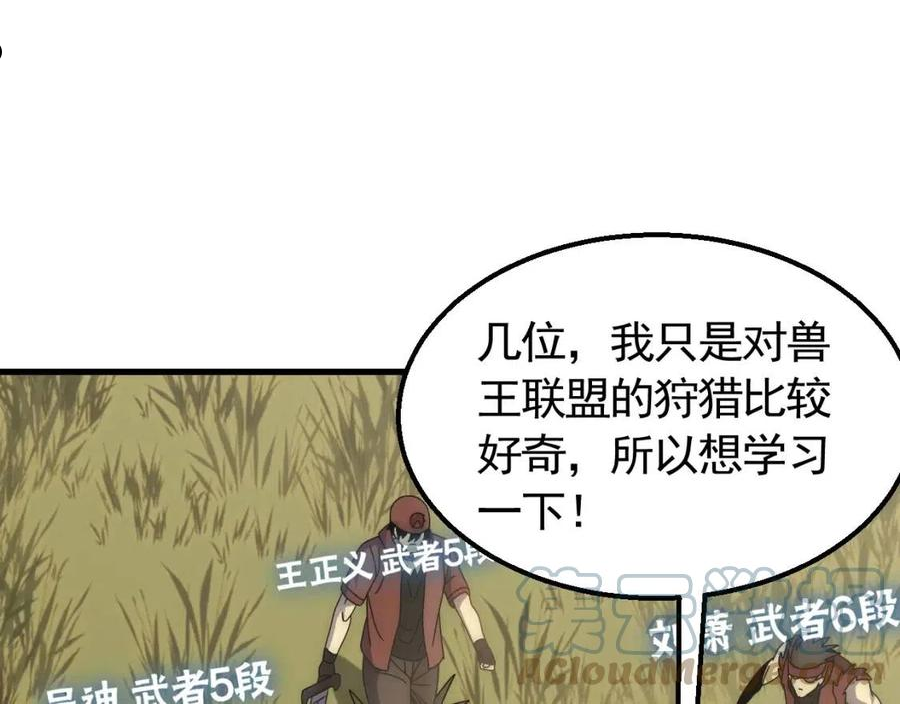 第64话 富贵险中求4