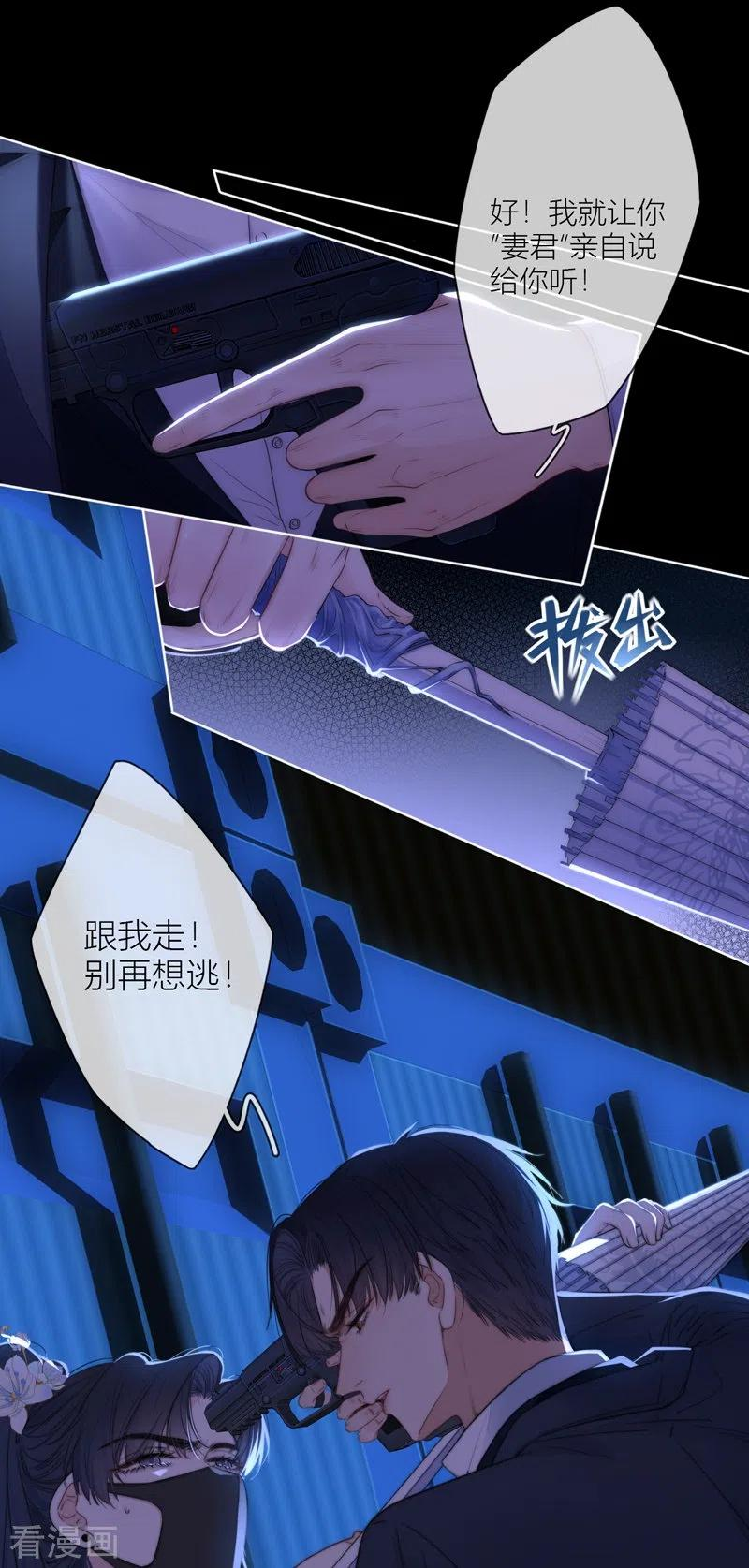 金屋藏骄原著漫画,第57话 回忆（上）4图