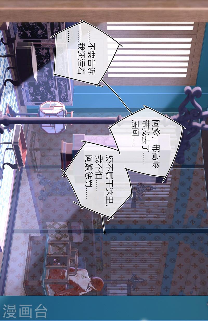 金屋藏骄原著漫画,第75话 伤蛹（上）1图