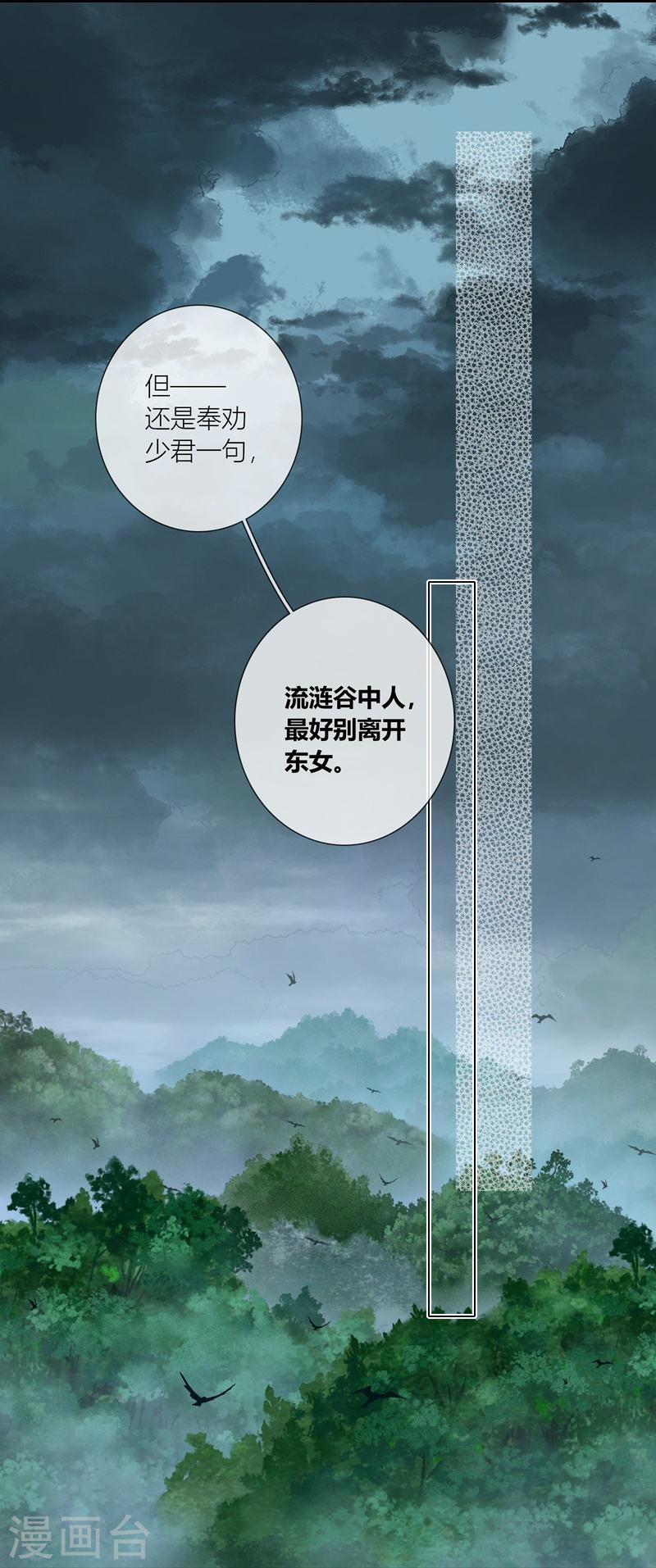 第78话 破茧（下）2
