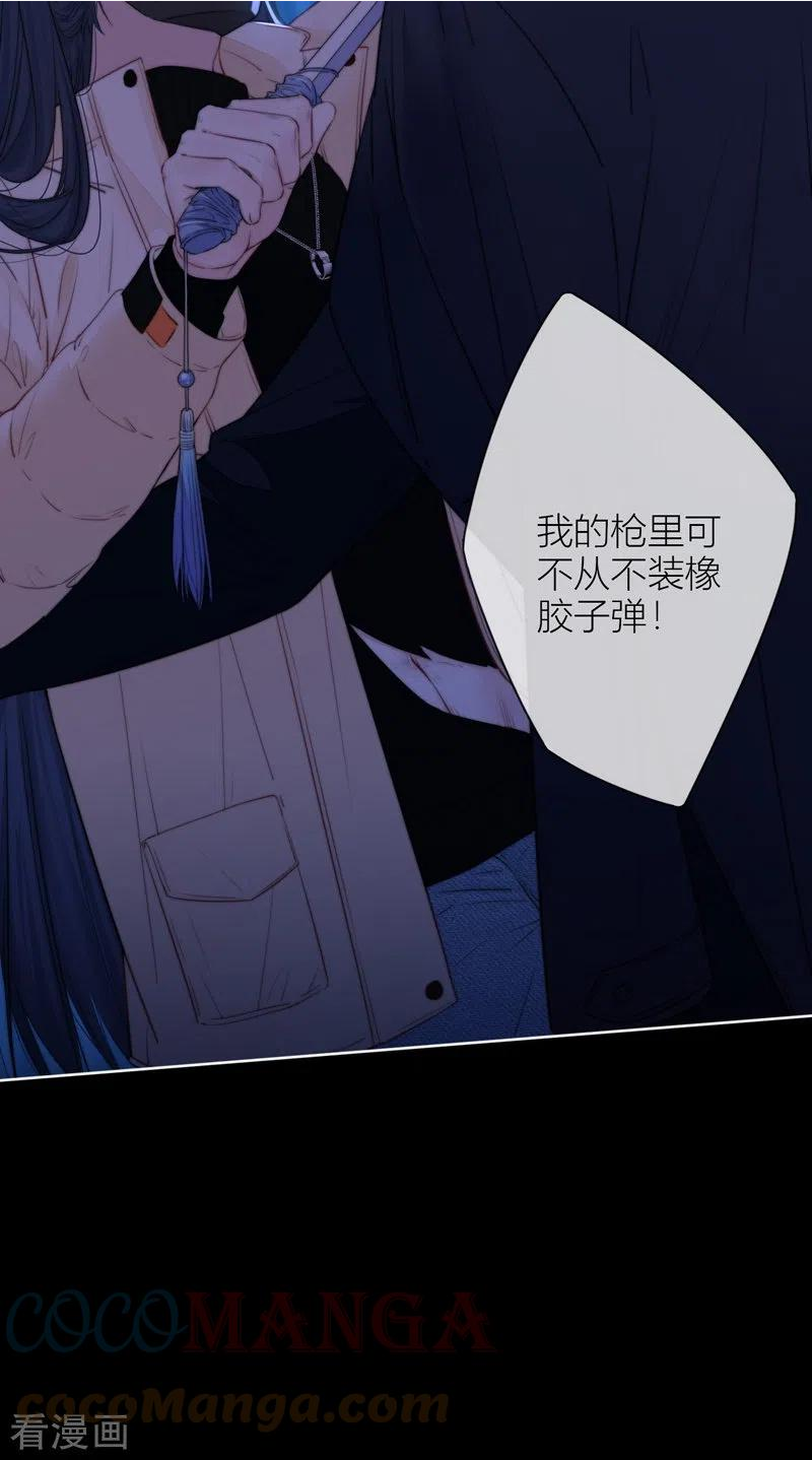 金屋藏骄原著漫画,第57话 回忆（上）5图