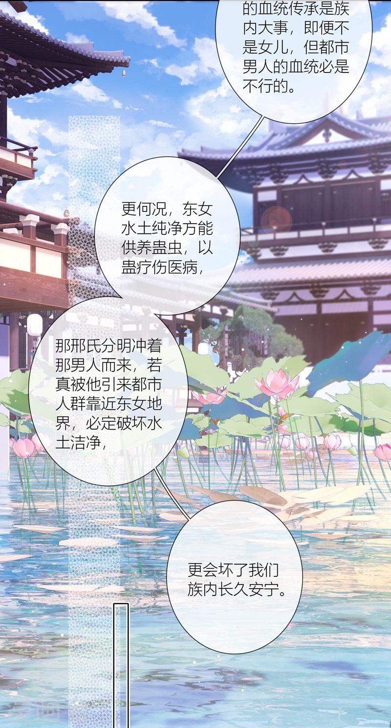 金屋藏骄原著漫画,第72话 突破屏障（下）3图