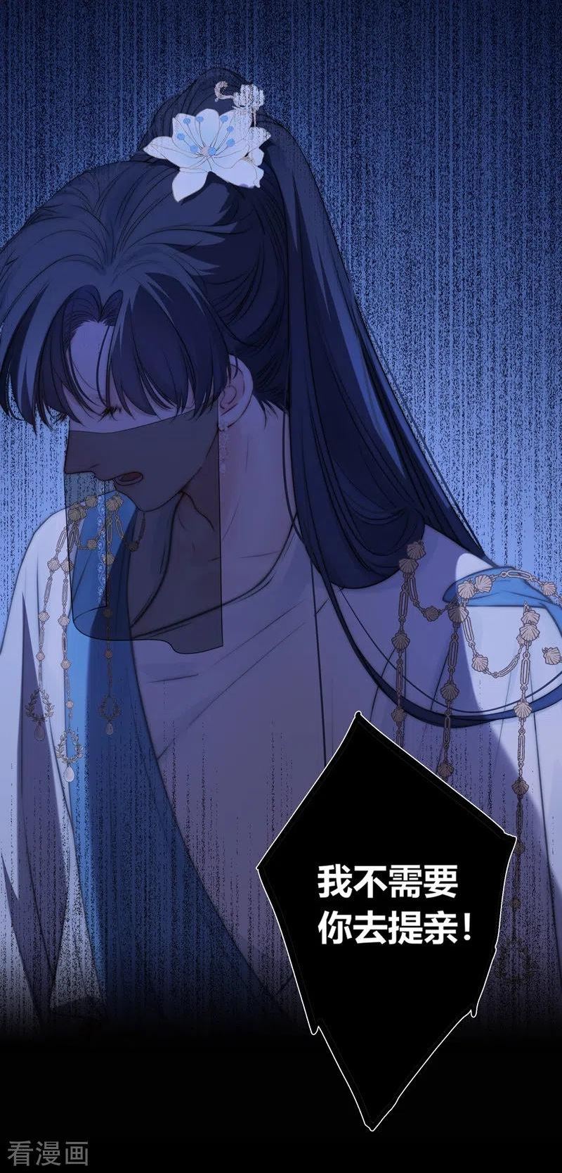 金屋藏骄原著漫画,第64话 河灯2图