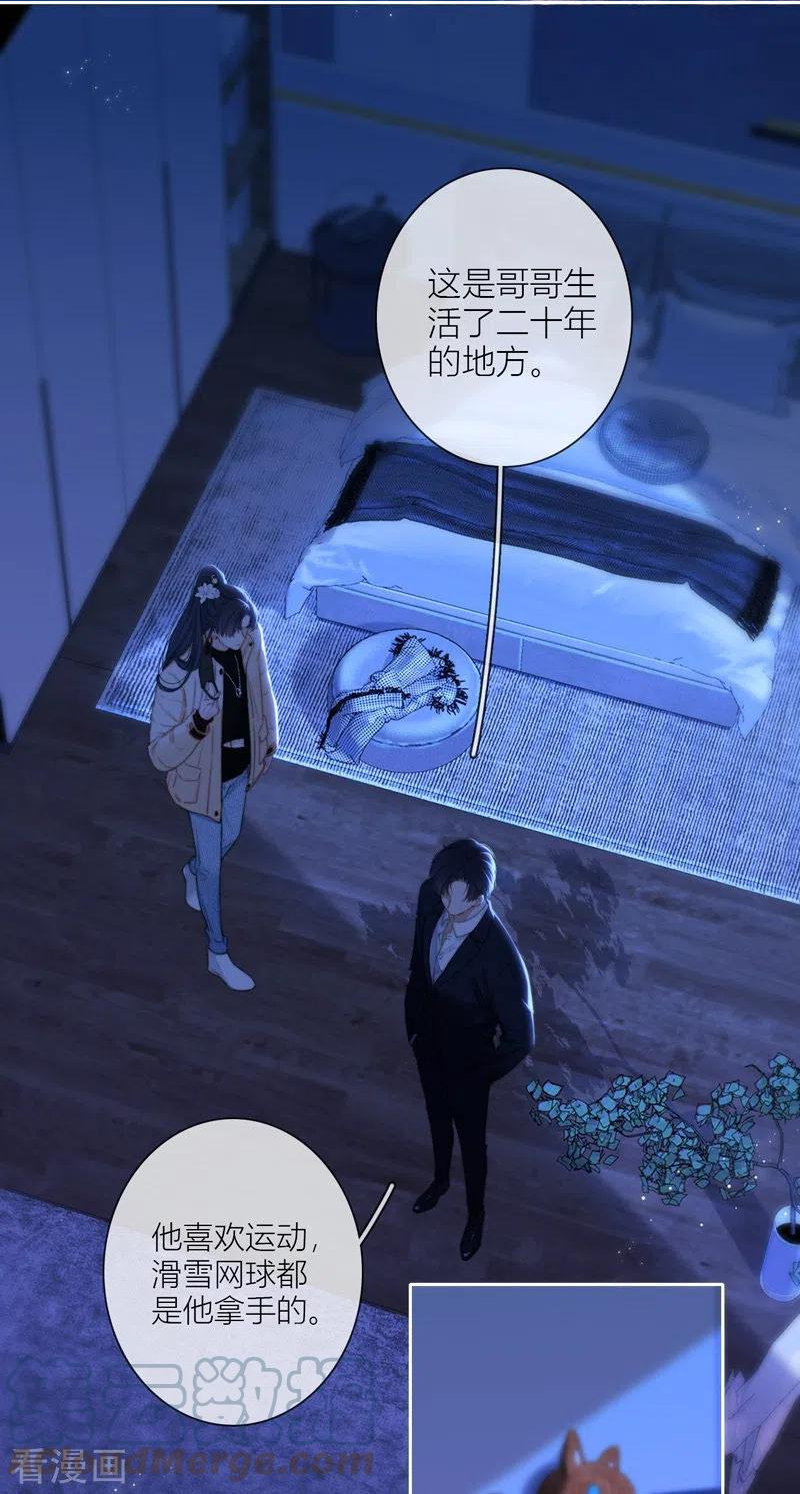 第58话 回忆（下）2