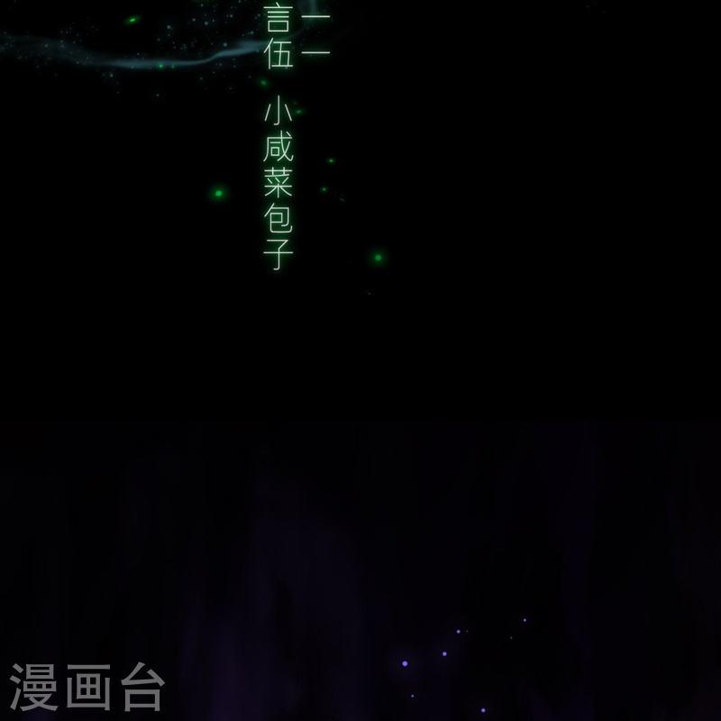 金屋藏骄原著漫画,第65话 血蛊（上）4图