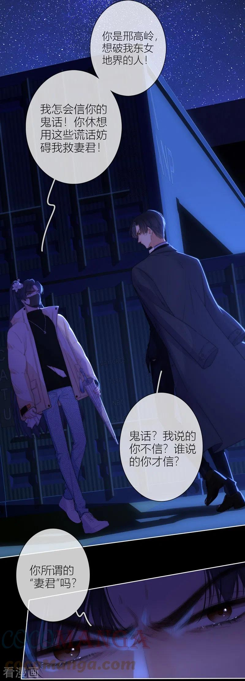 金屋藏骄原著漫画,第57话 回忆（上）3图