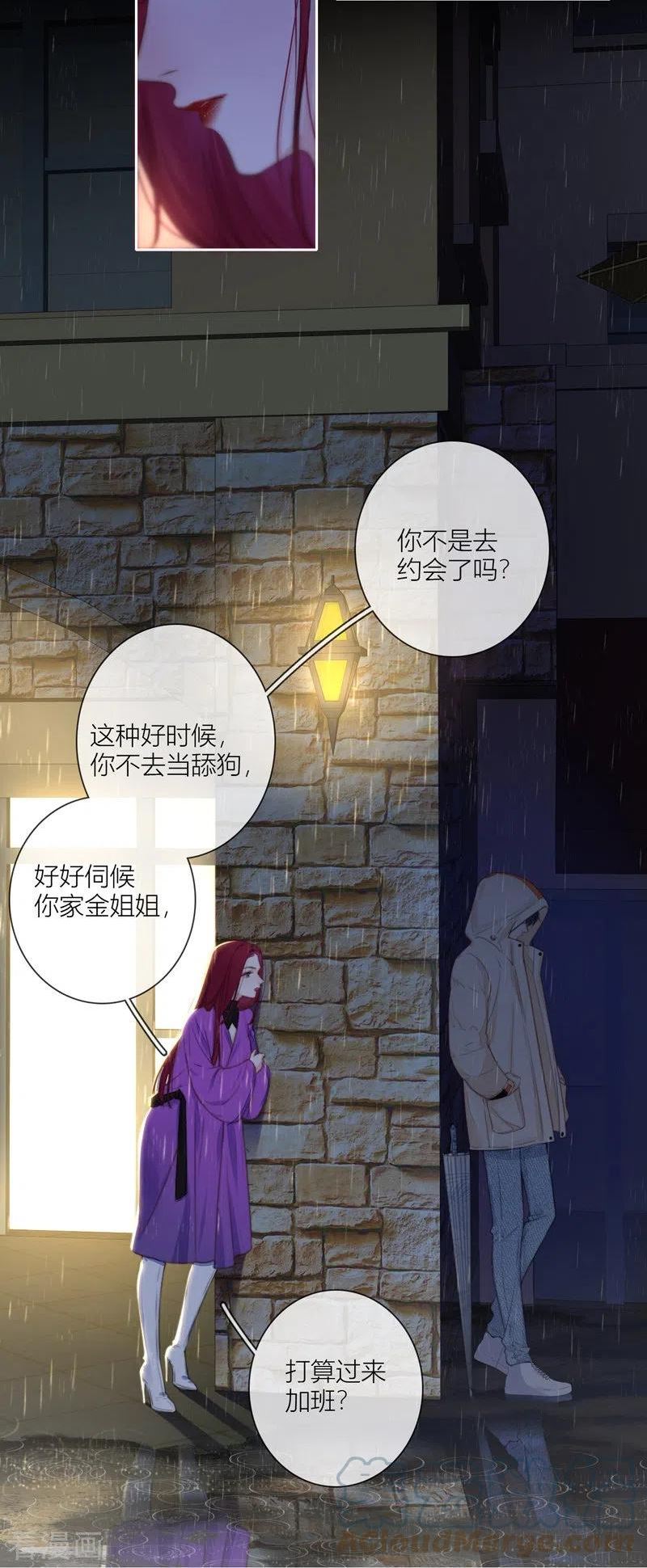 金屋藏娇的做法漫画,第59话 倒影3图