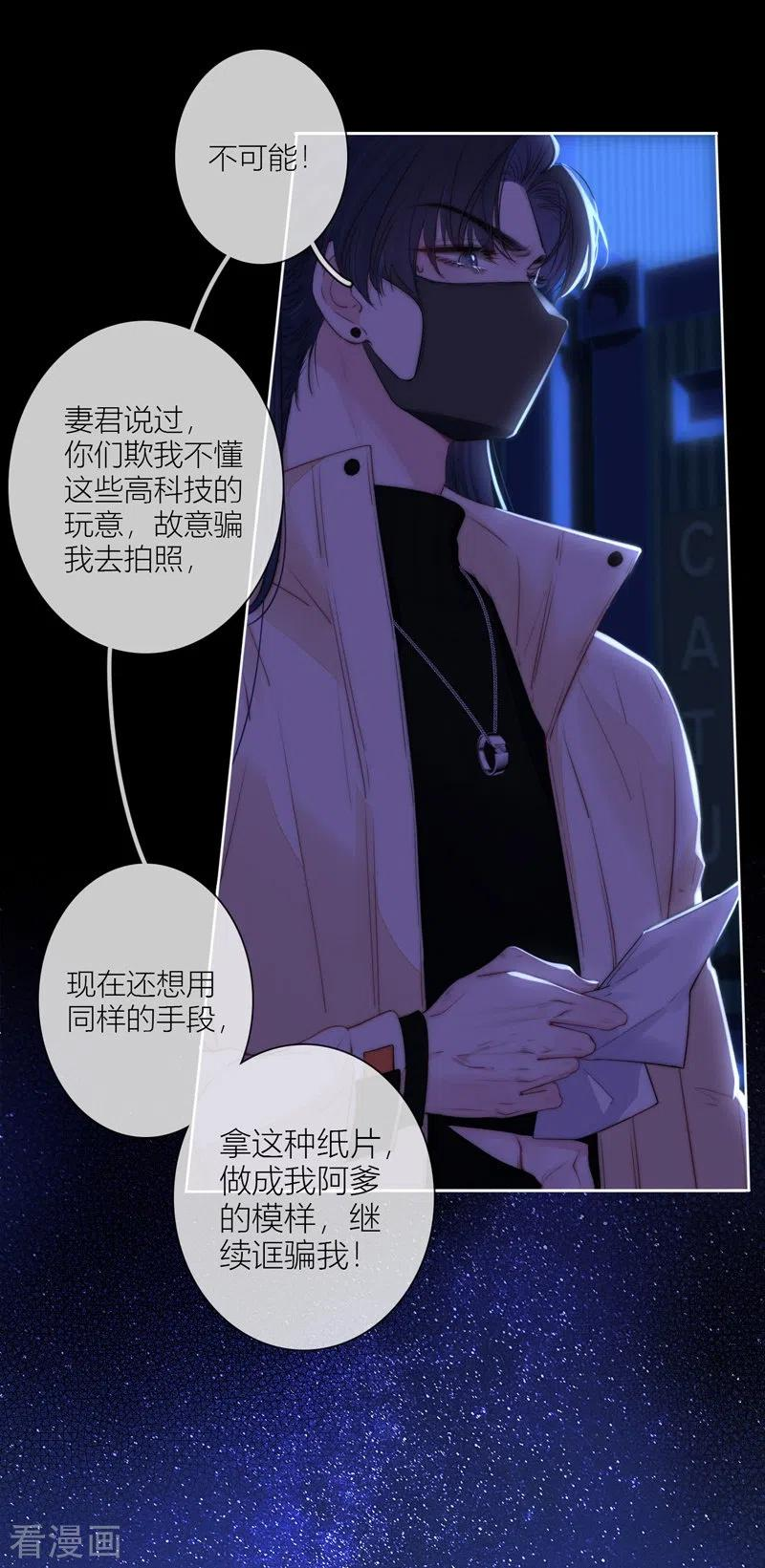 金屋藏骄原著漫画,第57话 回忆（上）2图