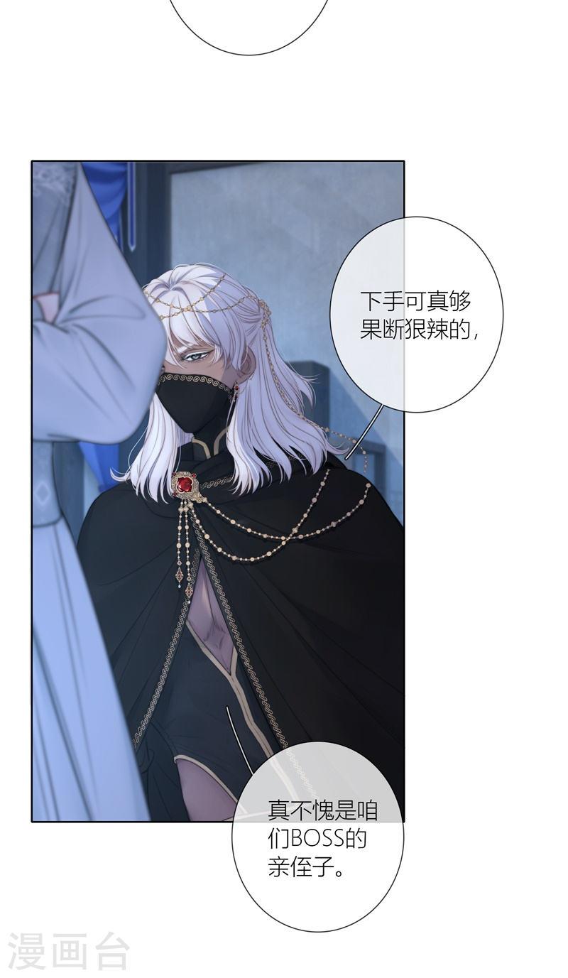 金屋藏骄卧室设计漫画,第78话 破茧（下）3图