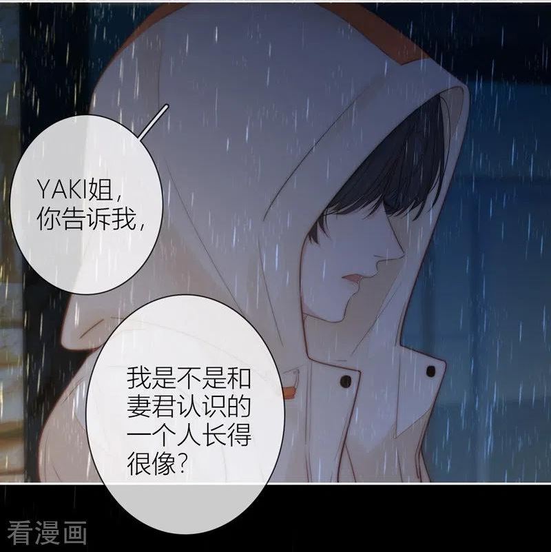 金屋藏娇的做法漫画,第59话 倒影4图