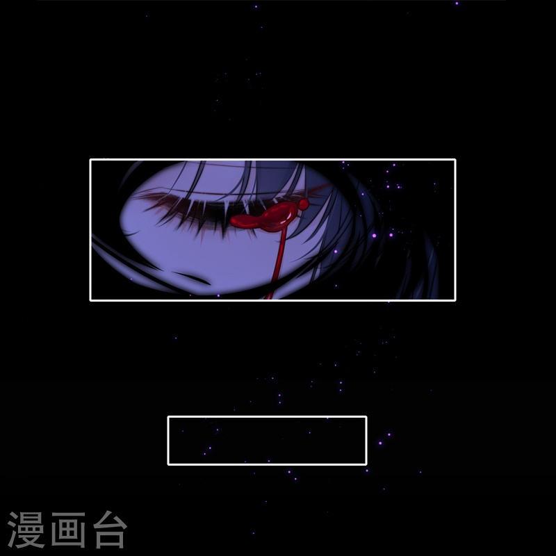 金屋藏骄原著漫画,第84话 解蛊断情3图