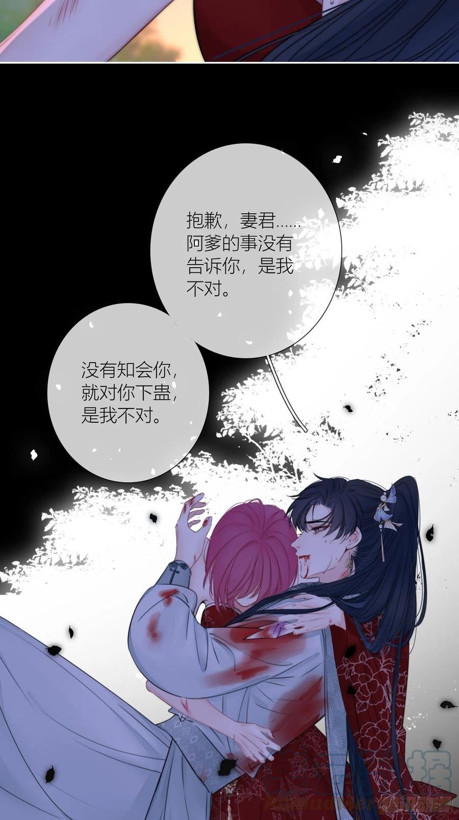 金屋藏娇的做法漫画,我爱所离（下）5图