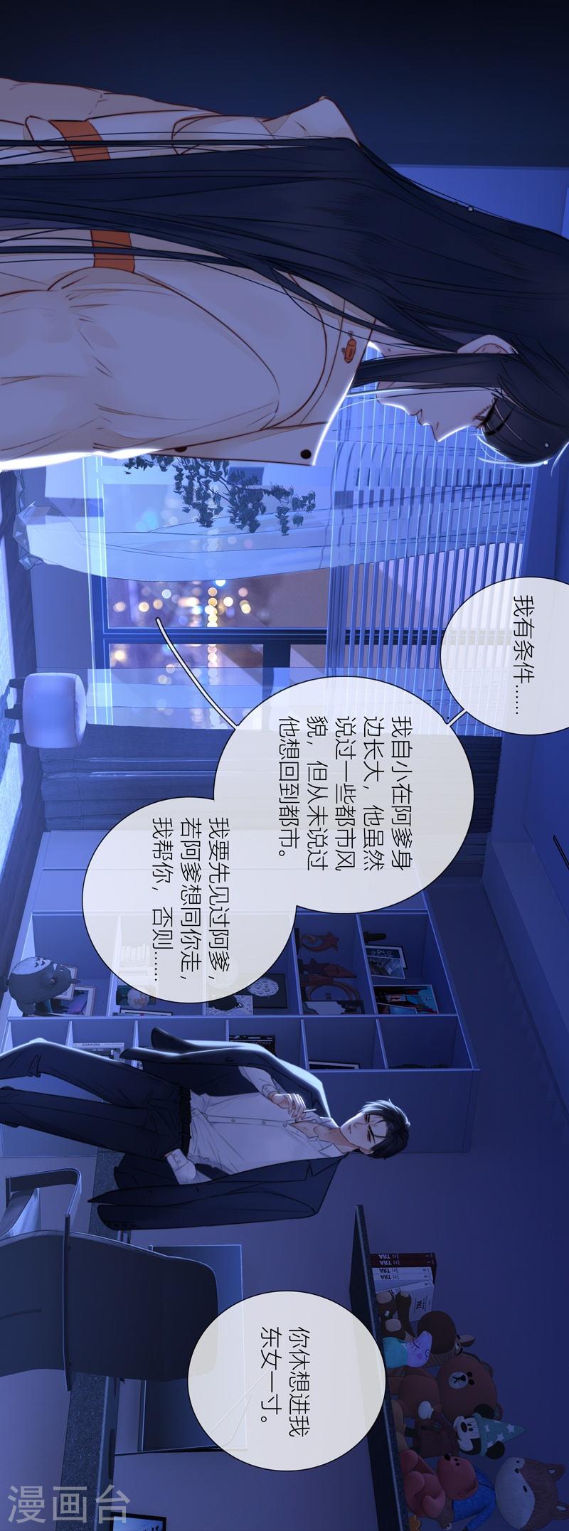 金屋藏骄原著漫画,第74话 父与子（下）1图