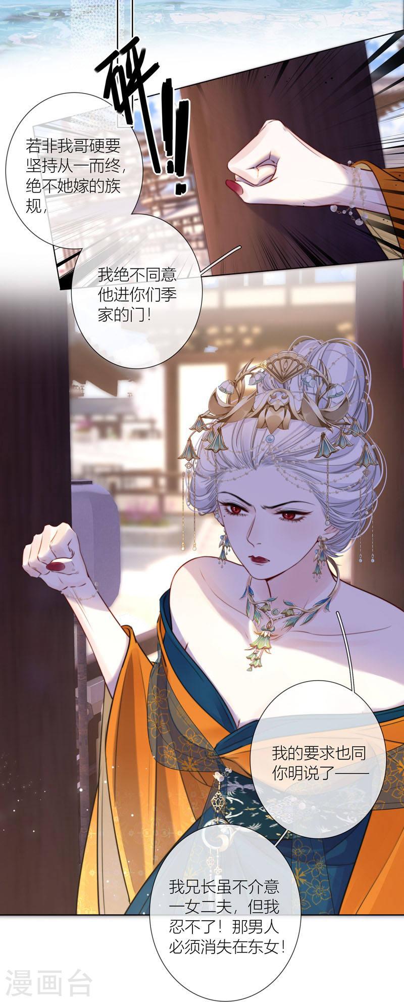 金屋藏骄原著漫画,第72话 突破屏障（下）4图