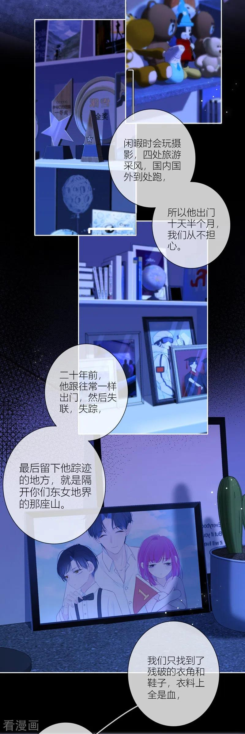 第58话 回忆（下）3