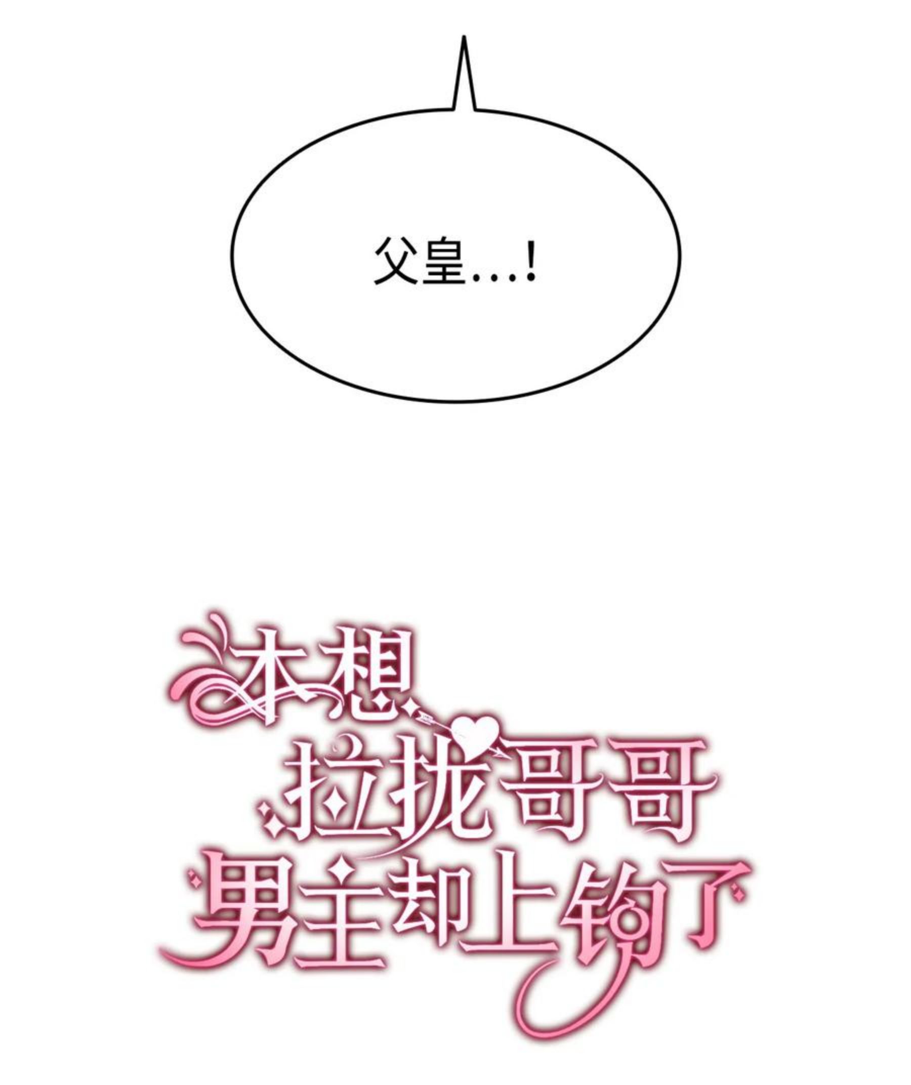 55 皇帝清醒1
