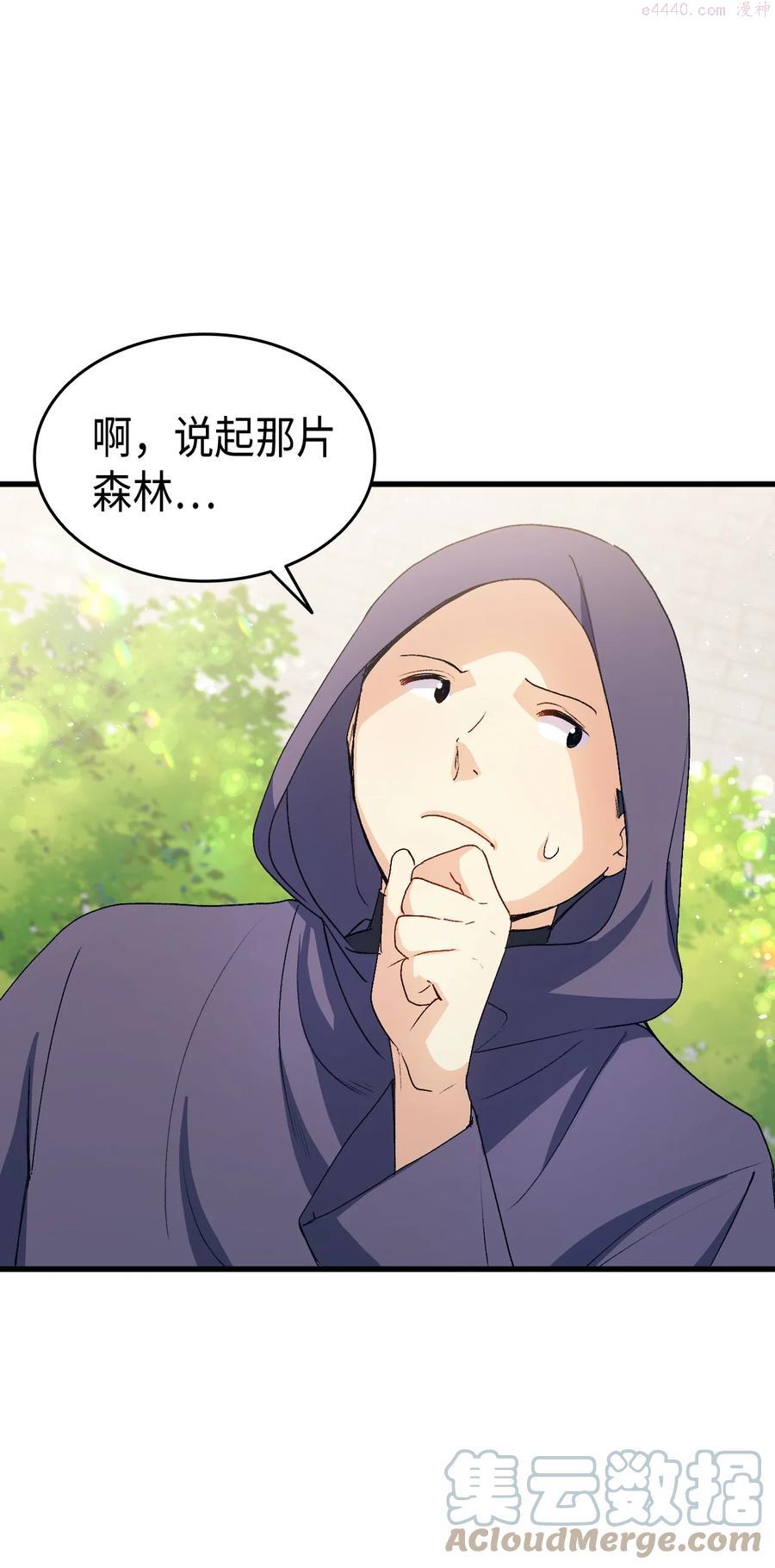 42 不准看别人0